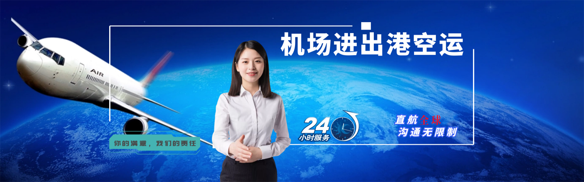 黑水到加拿大物流公司-黑水至加拿大物流专线-黑水空运到加拿大-优时通物流有限公司